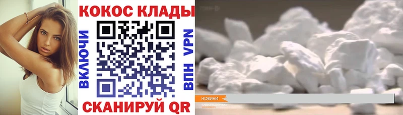 закладка блэк спрут ТОР COCAIN Перу Павловская