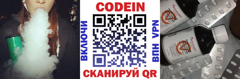 Кодеиновый сироп Lean Purple Drank Павловская