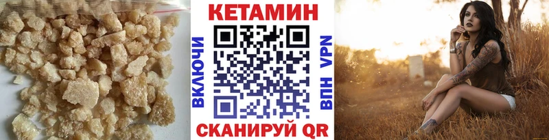 МЕГА ссылка  Павловская  Кетамин VHQ 