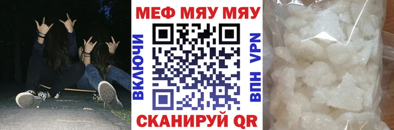 МЯУ-МЯУ mephedrone  Павловская 