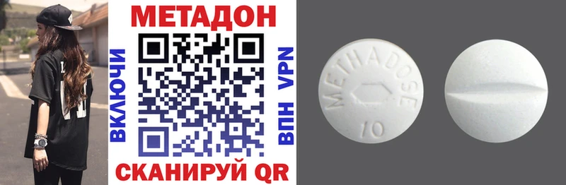 Метадон мёд Павловская